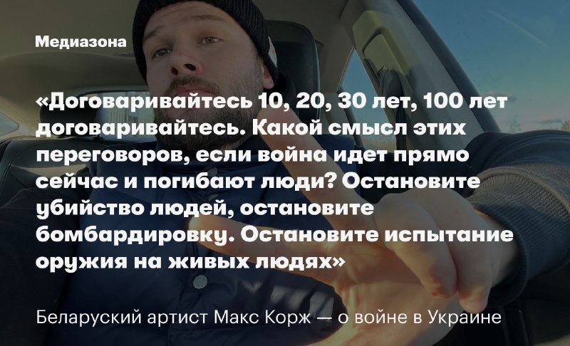 Фото поста канала  Медиазона