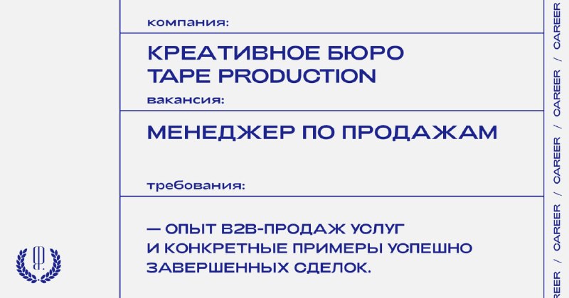 Фото поста канала «Карьера» The Blueprint