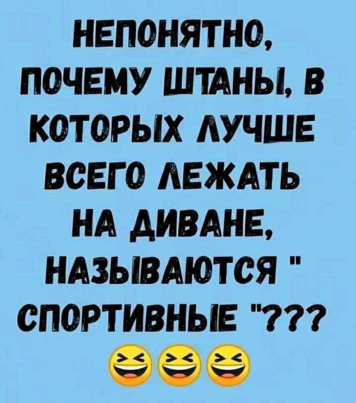 Фото поста канала Анекдоты | Мемы | Юмор 🍒