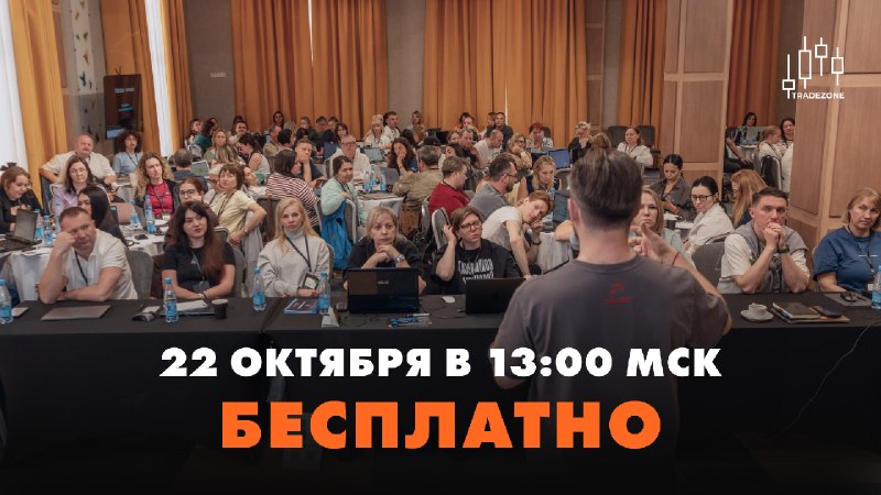 Фото поста канала  TradeZone | Артём Назаров - трейдинг и инвестиции