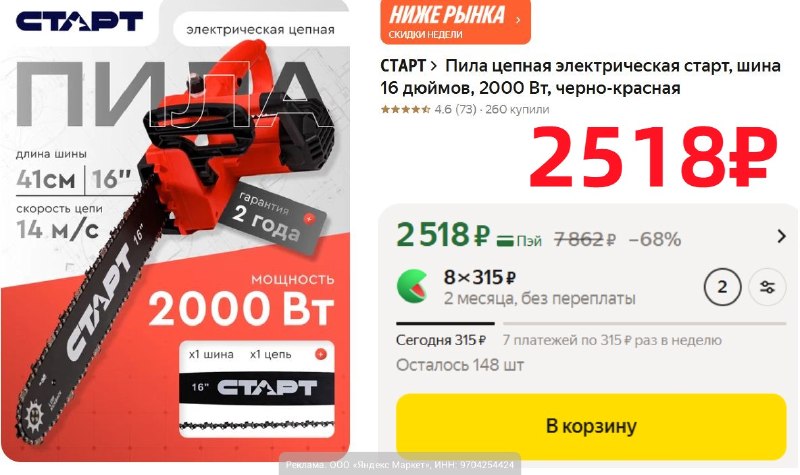 Фото поста канала AliExpress - Халявщики