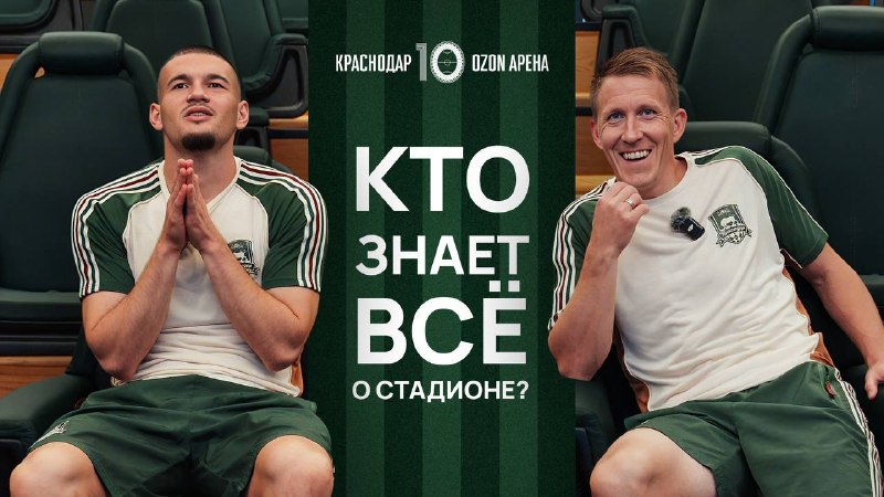 Фото поста канала ФК «Краснодар»