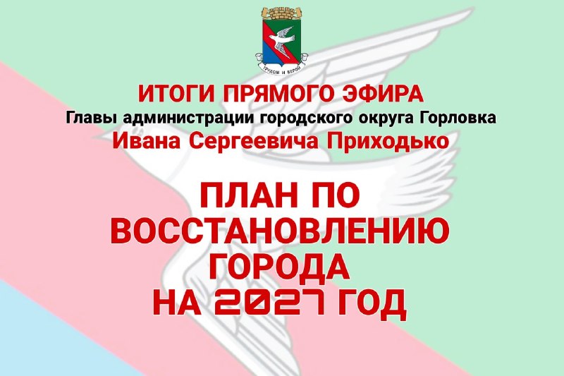 Фото поста канала Приходько РИК