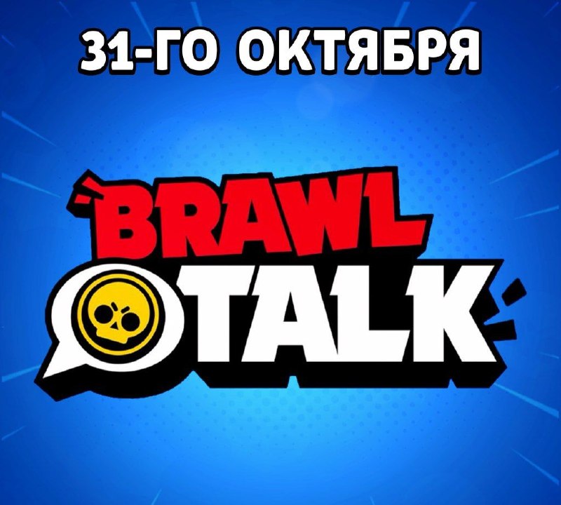 Фото поста канала Brawl Stars Land