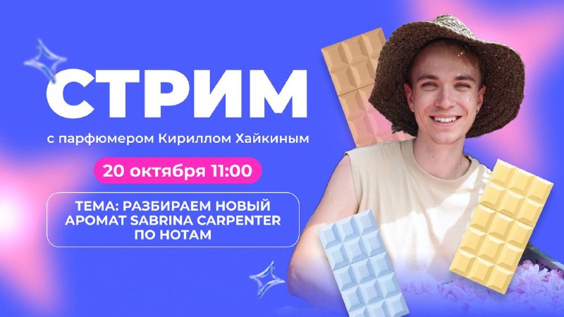 Фото поста канала ЛЭТУАЛЬ