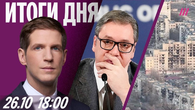 Фото поста канала Дождь