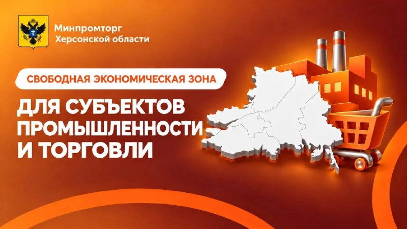 Фото поста канала  Администрация Каховского муниципального округа