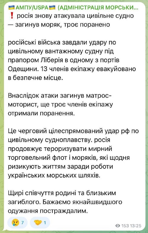 Фото поста канала  First Новости Войны