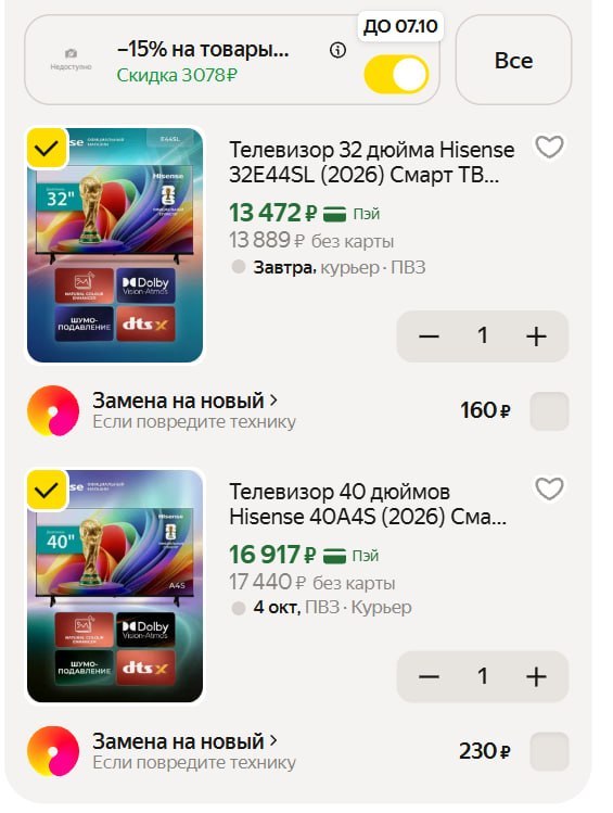 Фото поста канала Халява 2.0