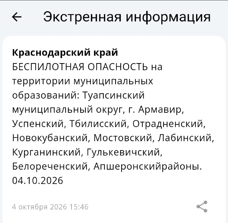 Фото поста канала  Краснодар и край