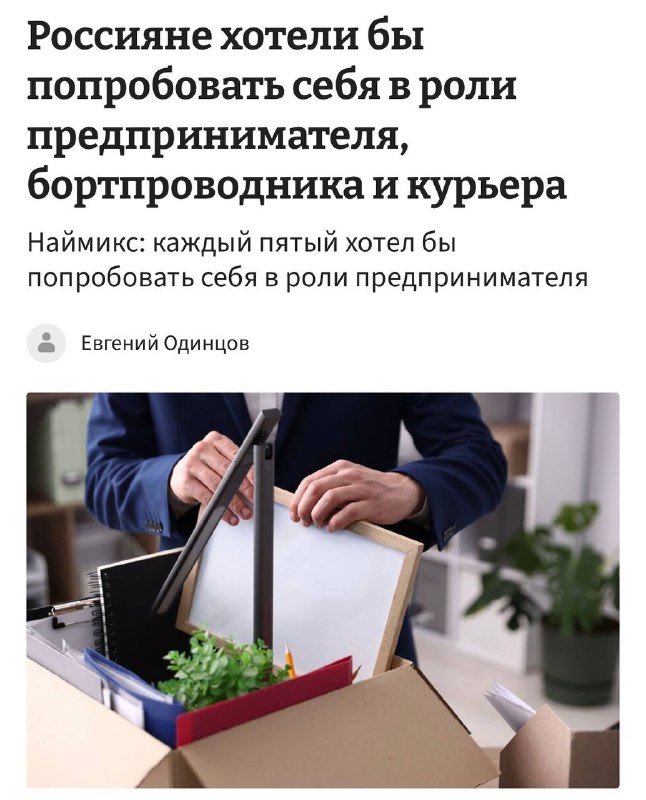 Фото поста канала Москоубизнес