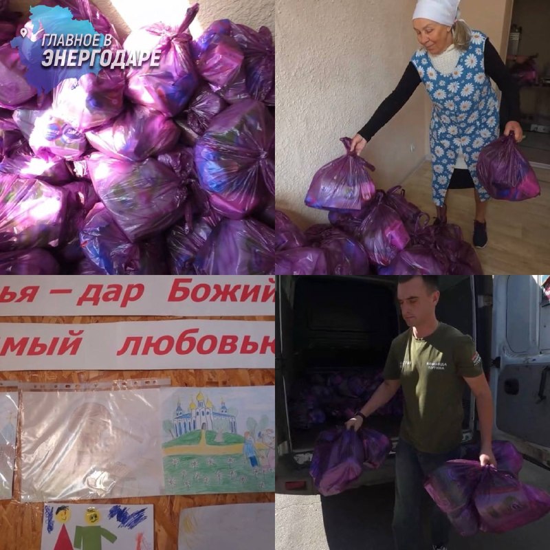 Фото поста канала  Главное в Энергодаре