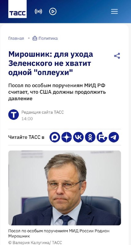Фото поста канала  РОДИОН_МИРОШНИК
