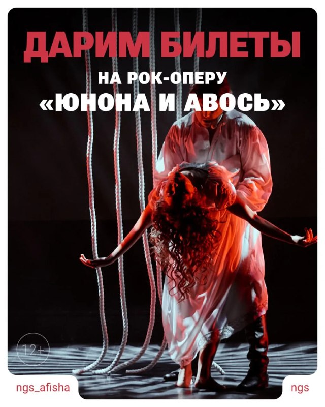 Фото поста канала НГС — новости Новосибирска