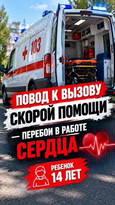 Фото поста канала Истории со скорой