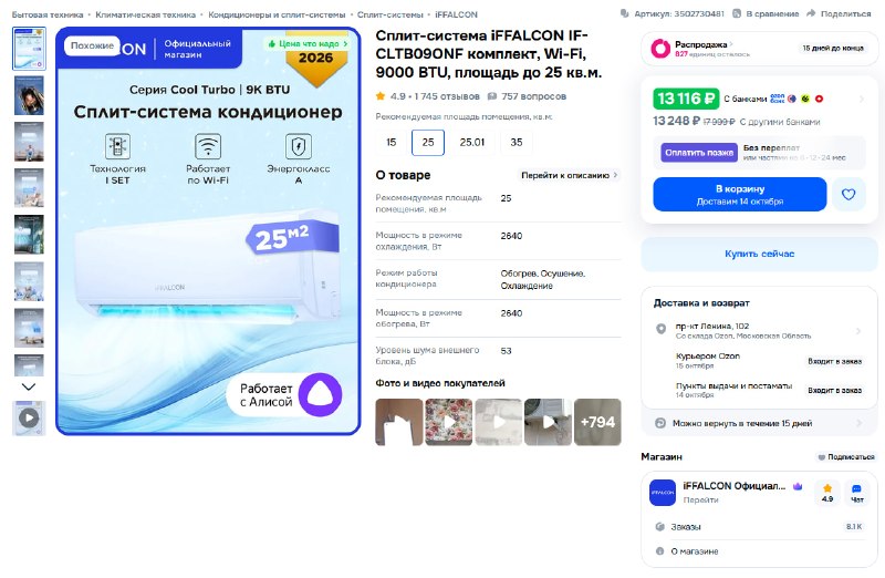 Фото поста канала InterShop - Товары для ПК по лучшим ценам