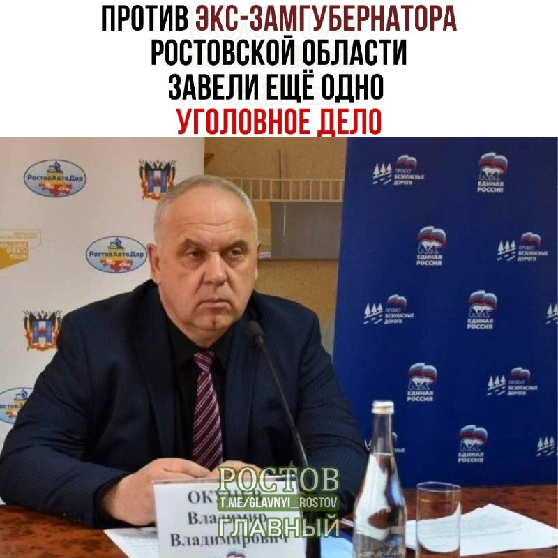 Фото поста канала  Ростов Главный новости