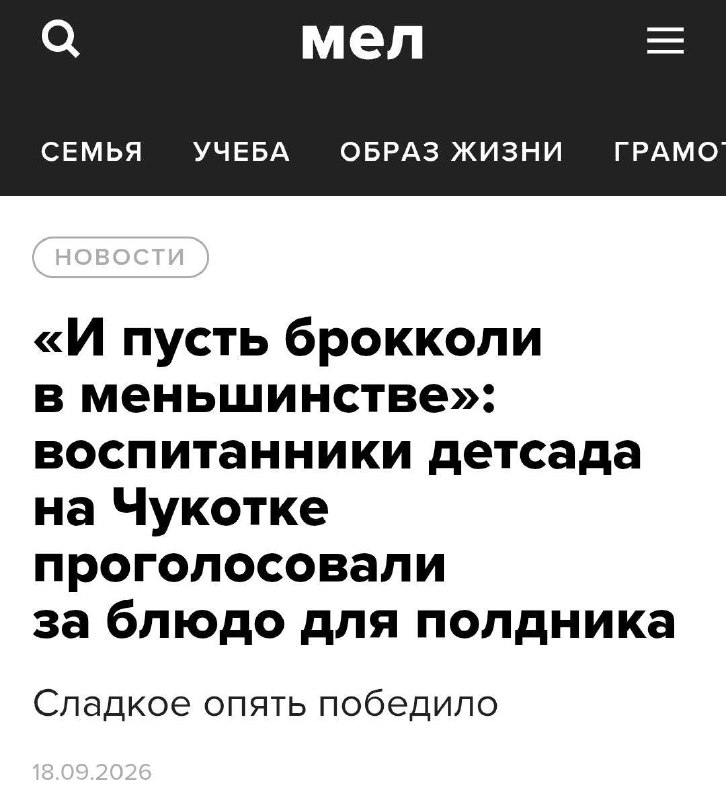 Фото поста канала  Макароновирус по-флотски
