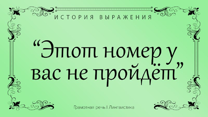 Фото поста канала Грамотная речь | Саморазвитие