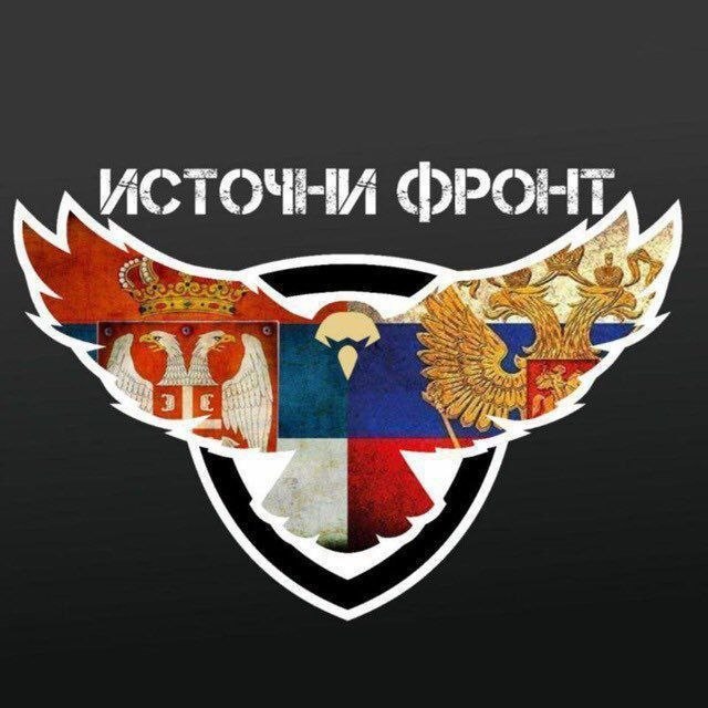 Фото поста канала  Источни Фронт