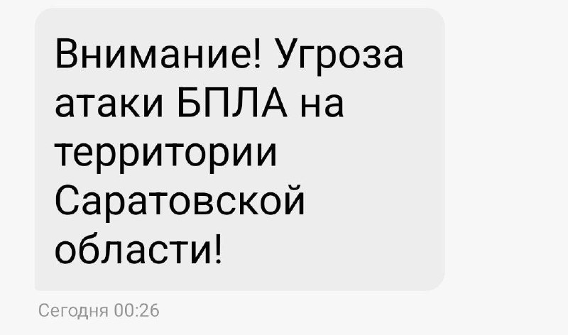Фото поста канала  Новости Саратова и Области