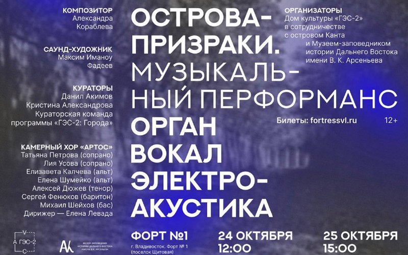 Фото поста канала  Город В | Владивосток