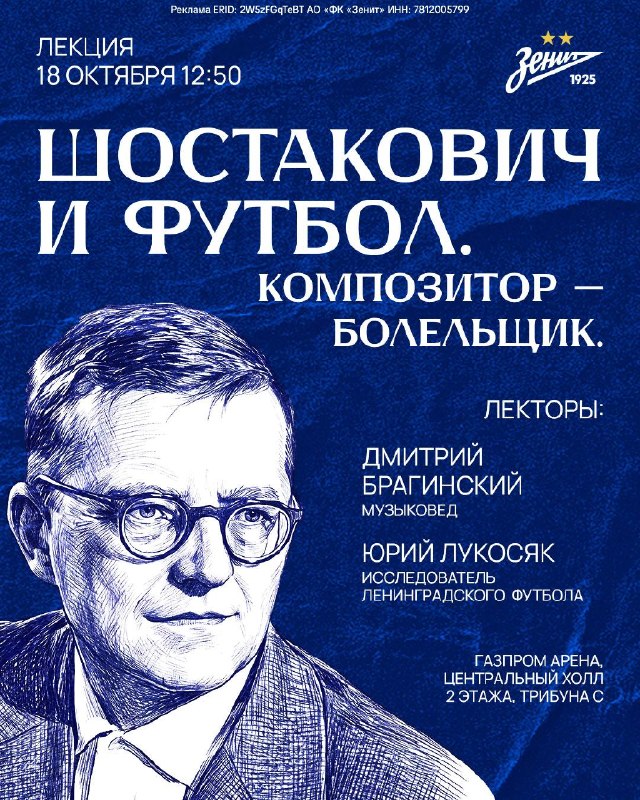 Фото поста канала Футбольный клуб «Зенит»