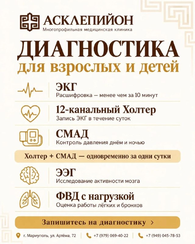 Фото поста канала  Мой Мариуполь