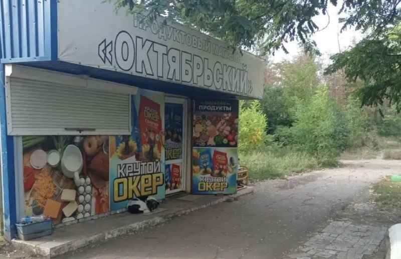 Фото поста канала Типичный  Донецк
