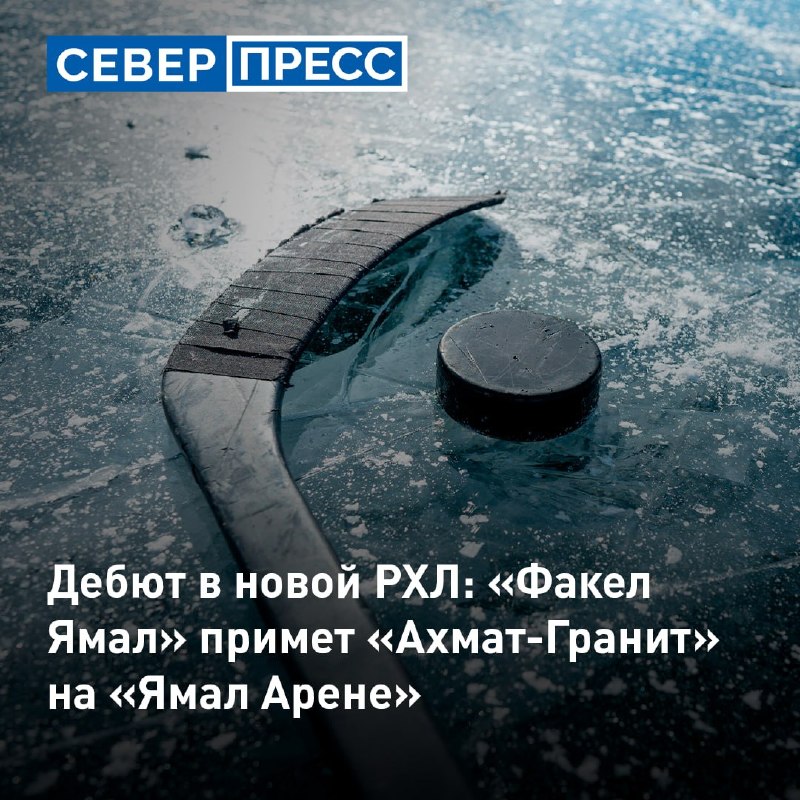 Фото поста канала  Мониторинг 89 Ямало-Ненецкий АО