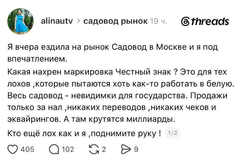 Фото поста канала Русский ритейл и бизнес