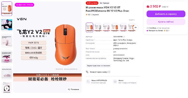 Фото поста канала InterShop - Товары для ПК по лучшим ценам