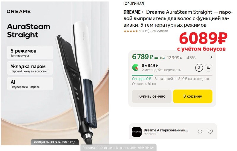 Фото поста канала AliExpress - Халявщики