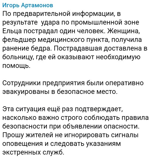 Фото поста канала  Курское приграничье 2.0