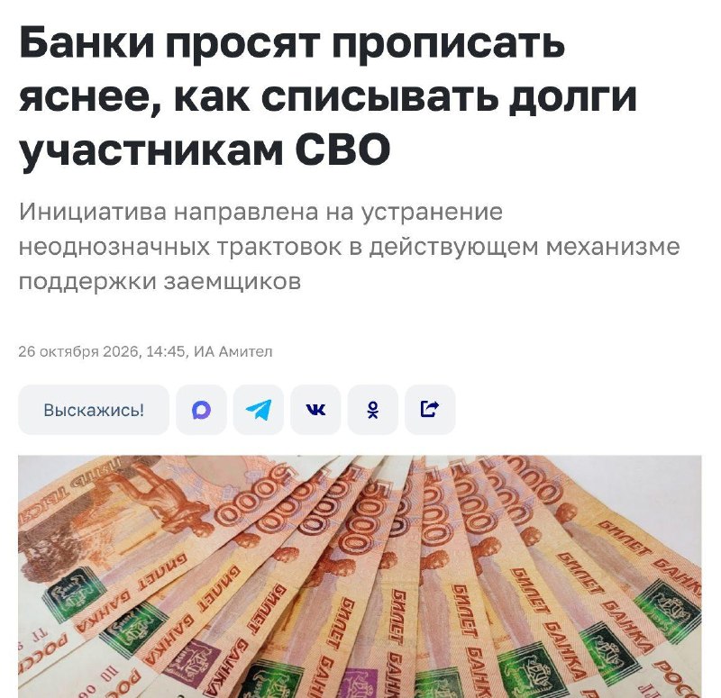 Фото поста канала  Нет Войне! Мир Народам! Да Свободной России!