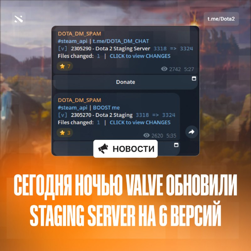 Фото поста канала Dota 2