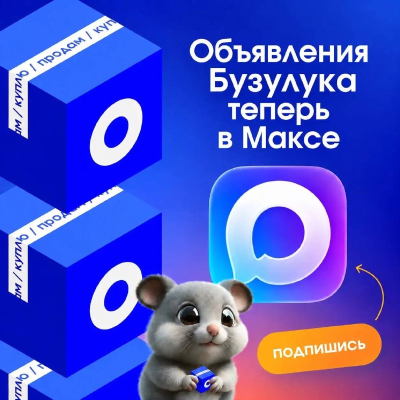 Фото поста канала  Бузулук ВКурсе😉