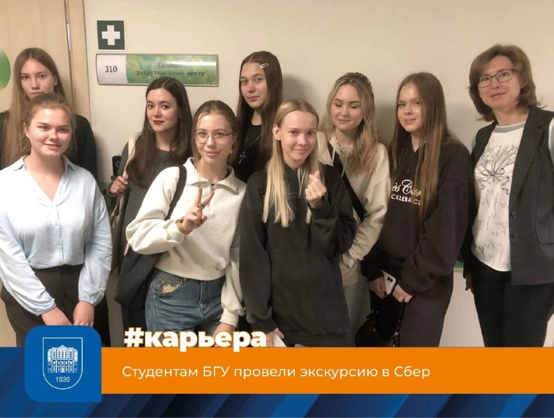 Фото поста канала  БГУ | Байкальский Государственный Университет