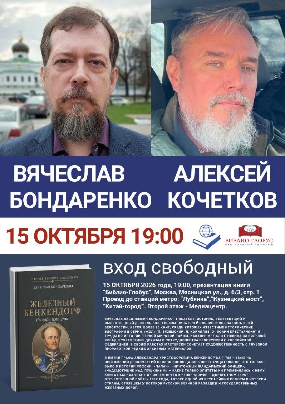 Фото поста канала  Задумов и "Русский Интерес"