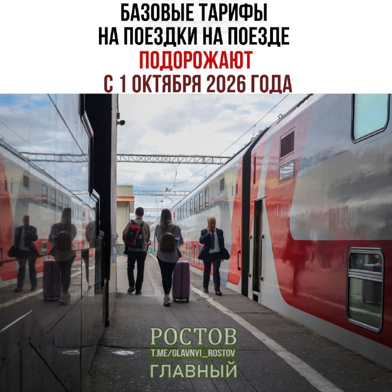 Фото поста канала  Ростов Главный новости