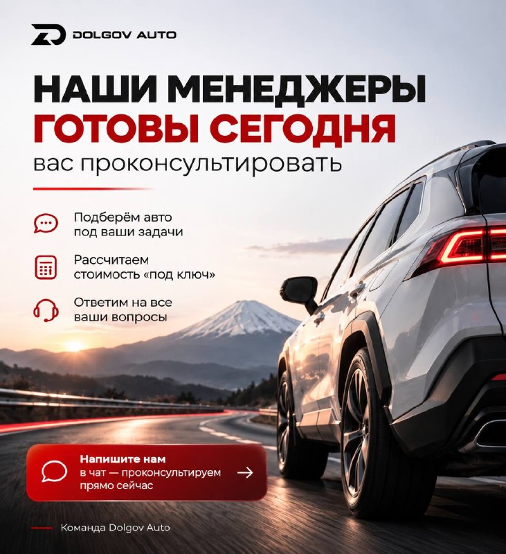 Фото поста канала Долгов Авто - Машины из Кореи,Японии,Китая.