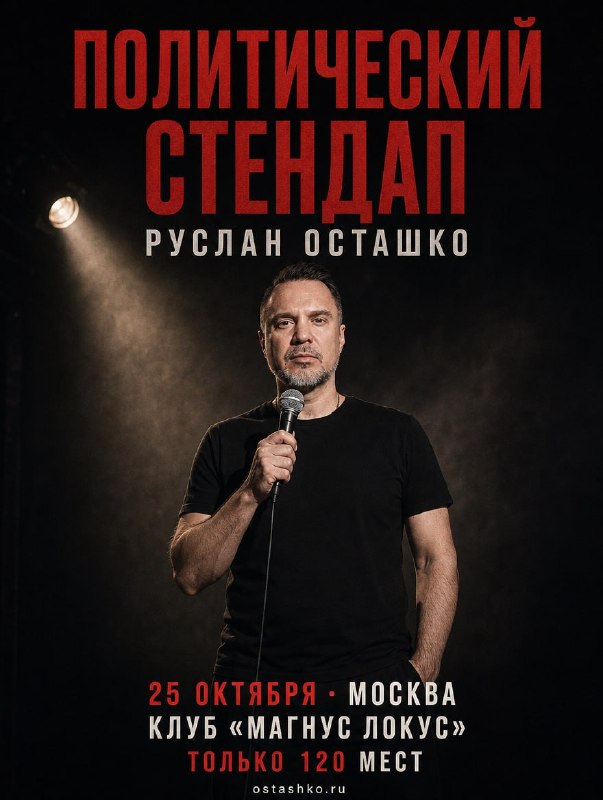 Фото поста канала  Осташко! Важное