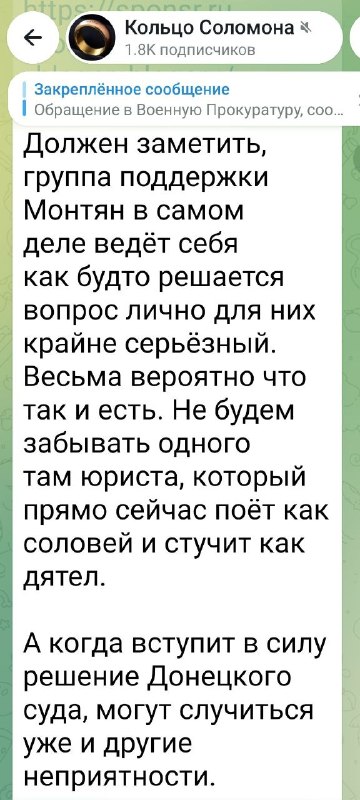 Фото поста канала  ПоZывной Панда✊