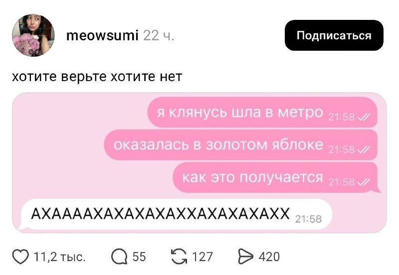 Фото поста канала  лидер мнений среди удобрений