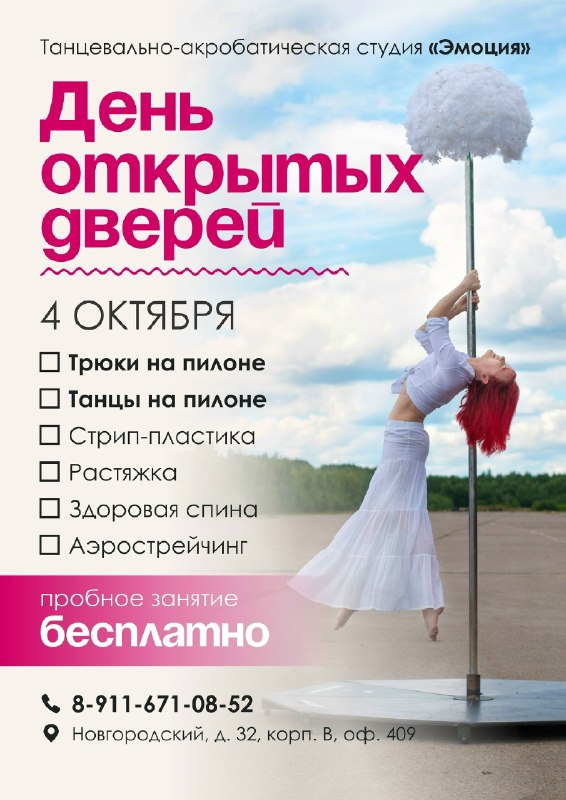 Фото поста канала  АрхДайджест