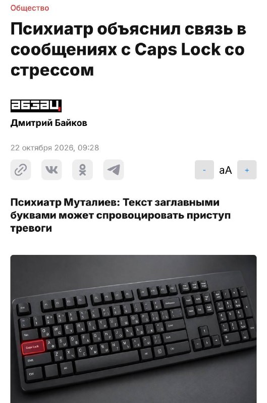 Фото поста канала Биохакеры