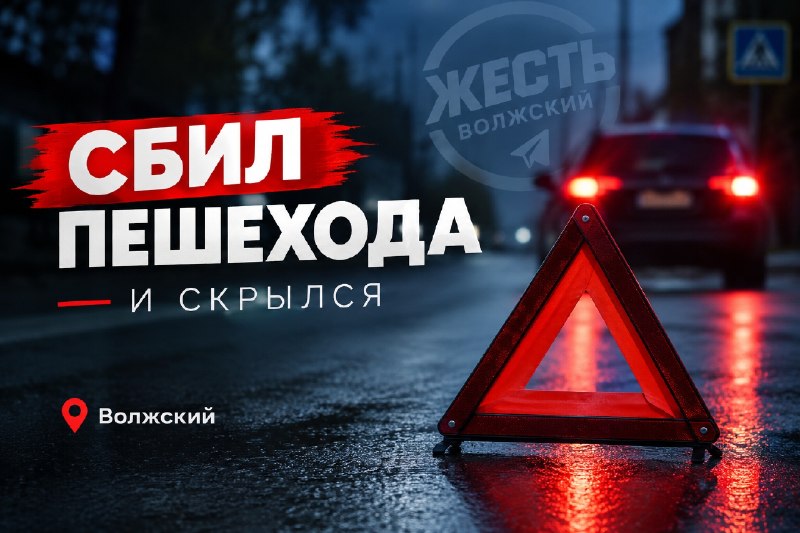 Фото поста канала  Жесть Волжский