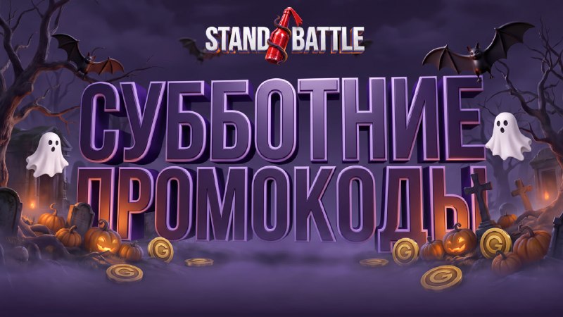 Фото поста канала STANDVON | GGSTANDOFF и BULLDROP