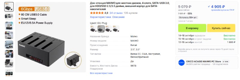 Фото поста канала InterShop - Товары для ПК по лучшим ценам