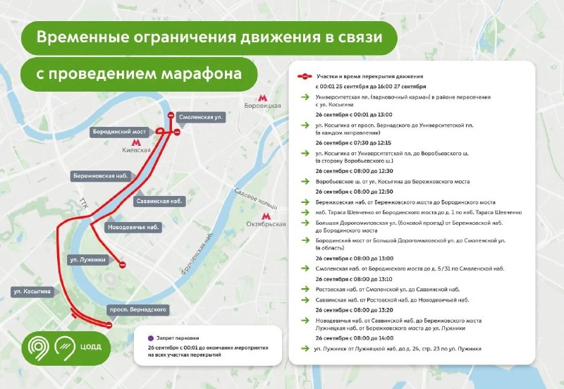Фото поста канала  Москва онлайн